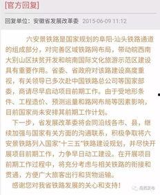 铁道最新爆料新闻,揭秘高铁技术革新与未来发展趋势  第2张