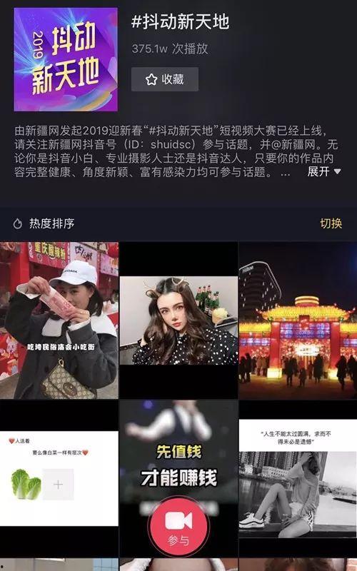 抖音最新大爆料视频,最新大爆料视频背后的惊人真相 第3张 抖音最新大爆料视频,最新大爆料视频背后的惊人真相 第3张